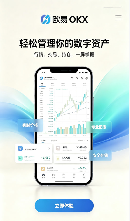 欧交易所APP使用经验分享
